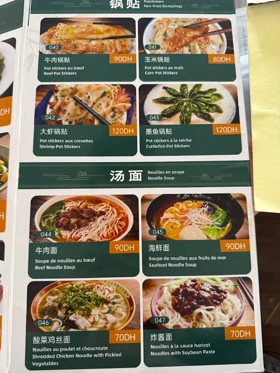 Fengyage menu board showing pan-fried dumplings and noodle soups with prices